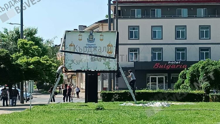 Празнична атмосфера за Курбан Байрама в Кърджали