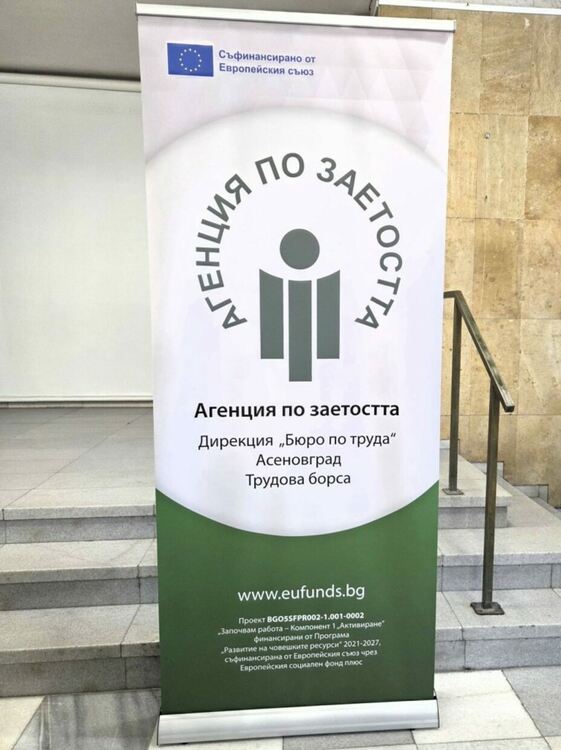 В Асеновград: Информационен ден за ученици, завършващи VII клас
