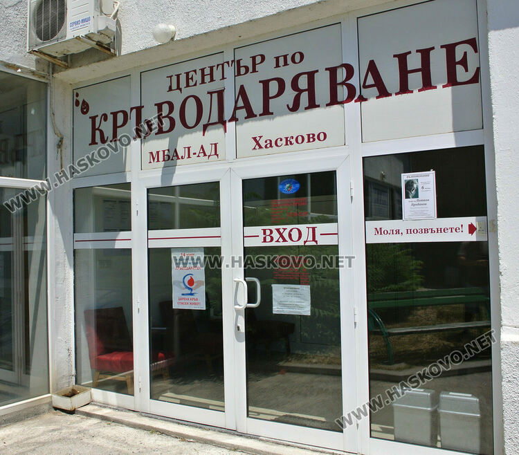 Спешно търсят кръв за лечение на хасковлийка