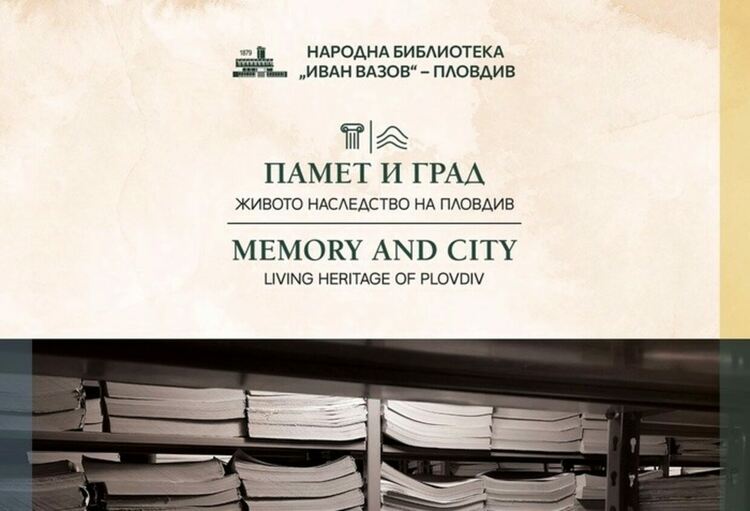 В Асеновград изложба ще покаже интересни вестникарски издания от Пловдив и региона