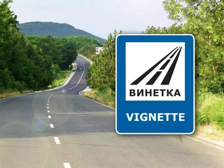 Шофьорите в Хасково недоволни от планираното поскъпване на винетките 