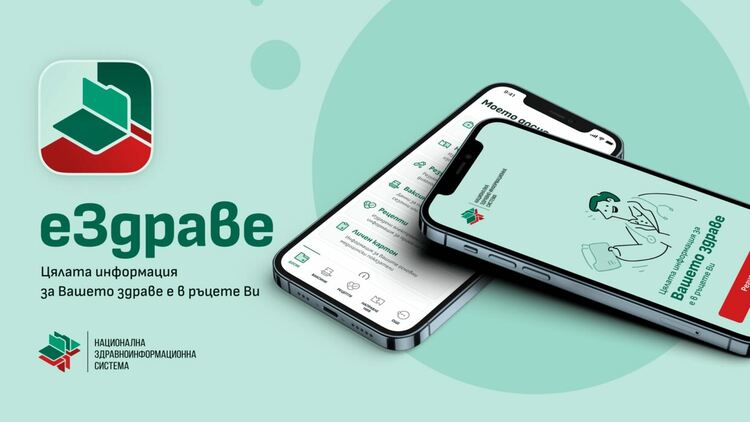 Хасковлии вече могат да активират еЗдраве на пешеходната зона